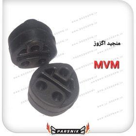 تصویر منجید اگزوز ام وی ام MVM 