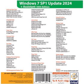 تصویر نرم افزار ویندوز Windows 7 Ultimate SP1 + Assistant 2024 50th Edition 1DVD9 گردو Gerdoo Windows 7 Ultimate SP1 + Assistant 2024 50th Edition 1DVD9