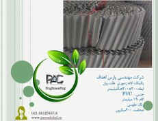 تصویر پکینگ هاترول برج خنک کننده COLING TOWER Fill PVC Hot Roll