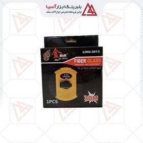 تصویر متر پارچه ای 30 متری فایبرگلاس لیهو 