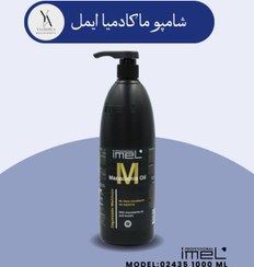 تصویر شامپو موی ماکادمیا ایمل 1000 میل مناسب برای موهای رنگ شده و دکلره شده Imel Macadamia Oil Shampoo 