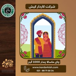 تصویر چای ماسالا هل و زنجبیل پندار 