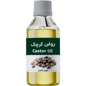 تصویر روغن کرچک 