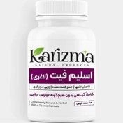 تصویر مکمل چربیسوز و لاغری صددرصد گیاهی 