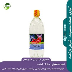 تصویر آموزش خواص عرق گل گاوزبان + خرید اینترنتی 