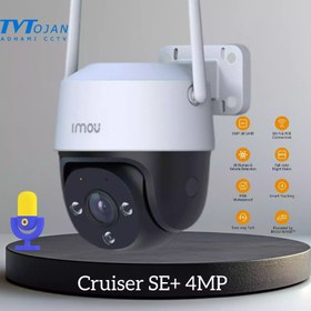 تصویر دوربین مداربسته تحت شبکه آیمو مدل +cruiser se 