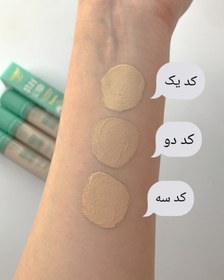 تصویر کانسیلر مایع آرت‌اسکین سبز ۱۶ ساعته 