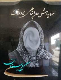 تصویر سنگ مزار گرانیت سوپر بلک ساده کد 274 