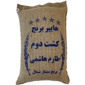 تصویر برنج ایرانی طارم هاشمی کشت دوم کنفی رشتی 