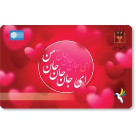 تصویر کارت هدیه کادونا عاشقانه KD115-9 