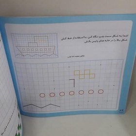 تصویر دفتر شطرنجی یاسر مهری مخصوص کلاس اولی ها 