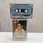 تصویر یک کاست از شرکت پرواز با صدای خانم پریسا 