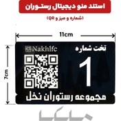 تصویر استند منو دیجیتال شماره دار با QR کد رومیزی 