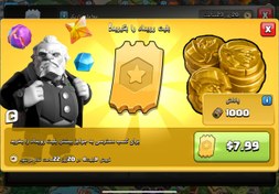 تصویر بلیط طلایی کلش اف کلنز 3 دلاری Clash of Clans Golden Ticket
