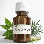 تصویر روغن ضد شپش گیاهی سینا | قطعی و فوری برای رشک و شپش 