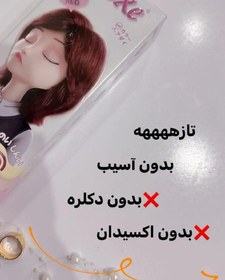 تصویر شامپو رنگ بدون دکلره دکس 