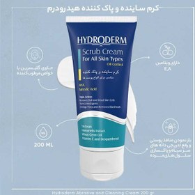 تصویر کرم اسکراب هیدرودرم حجم ۲۰۰ میلی لیتر مناسب انواع پوست 