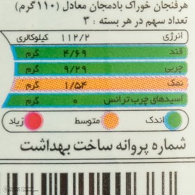 تصویر کنسرو خوراک بادمجان هایلی 380 گرم 