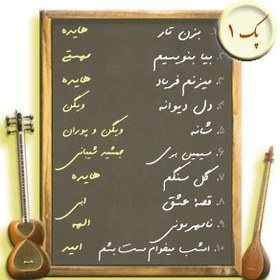 تصویر پک1. ده نت سری1 