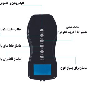 تصویر ماساژور فشار هوا (ایرکامپرشن کف، ساق، ران) ماساژور