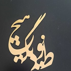 تصویر تاپر فارسی کد F15 