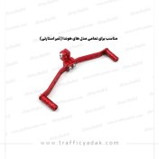 تصویر پدال دنده اسپرت هوندا ۱۲۵ قرمز 