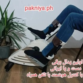 تصویر پدال برقی قدرتمند 