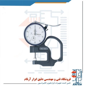 تصویر فروشگاه دقیق ابزار آرفام