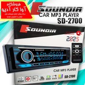 تصویر ضبط / پخش کننده خودرو ساندیا مدل SD-2700 پنل ثابت 