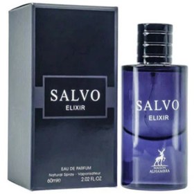 تصویر ادو پرفیوم مردانه الحمبرا مدل SALVO ELIXIR مشابه ساویج الکسیر حجم 100 میلی لیتر SALVO ELIXIR