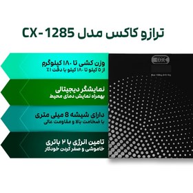 تصویر ترازوی وزن کشی کاکس مدل CX-1285 Cox CX-1285 scale