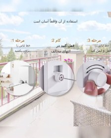 تصویر بند رخت آپارتمانی 