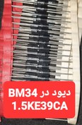 تصویر دیود1.5KE39CAنیمه هادی دیود زنر سرکوبگر ولتاژ گذرا در BM34خودرو 206 