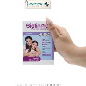 تصویر بیوتین پلاس (2500 میکرو گرم) فارمد سلامت سینا 32 کپسول Biotin Plus Pharmed Salamat Sina 32 caps