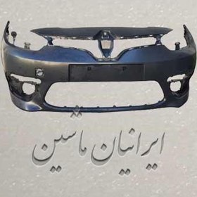 تصویر سپر جلو رنو فلوئنس 