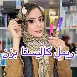 تصویر فروشگاه فیس بیوتی استور