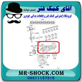 تصویر میل لنگ تويوتا FJ کروز برند اصلی تویوتا جنیون با تضمین اصالت 