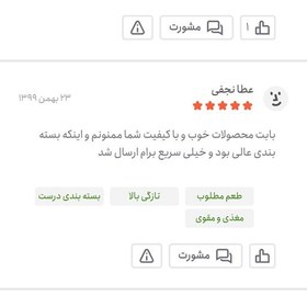 تصویر روغن زیتون فرابکر ترکیبی - 2 لیتر 