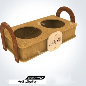تصویر جالیوانی چوبی کافه 