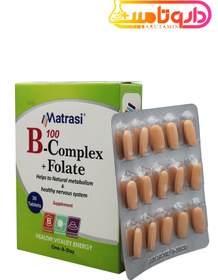 تصویر ب کمپلکس و فولات ماتراسی B Complex And Folate Matrasi