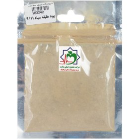 تصویر پودر هلیله سیاه 60 گرمی 