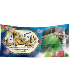 تصویر بنر حج 