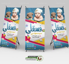 تصویر طرح استند سیسمونی 