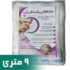 تصویر محافظ ریشه فرش 9 متری جنس حریر مدل Carpet Protector 