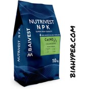 تصویر کود نیترات کلسیم NUTRIVEST 