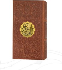 تصویر قرآن پالتویی ترجمه مقابل چرم پلاک دار 