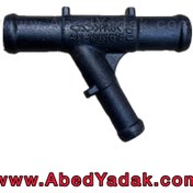 تصویر لوله سه راهی آب ۵۳۰ – ۵۵۰ – X33 – تیگو۵ شرکتی(اصلی) 