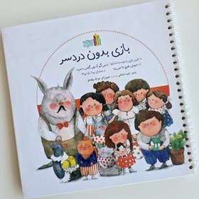 تصویر بازی بدون‌ دردسر 