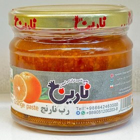 تصویر رب میوه نارنج (300 گرمی) 