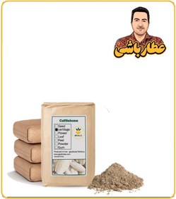 تصویر پودر کف دریا فله 